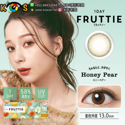 Menicon 1DAY Fruttie Bright Orange メニコン フルッティー ブライトオレンジ